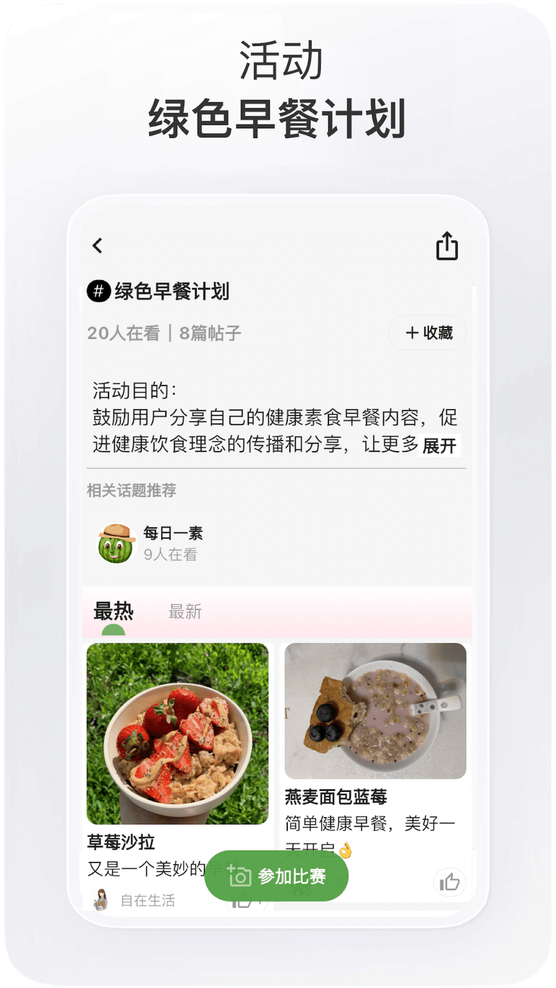 素食家