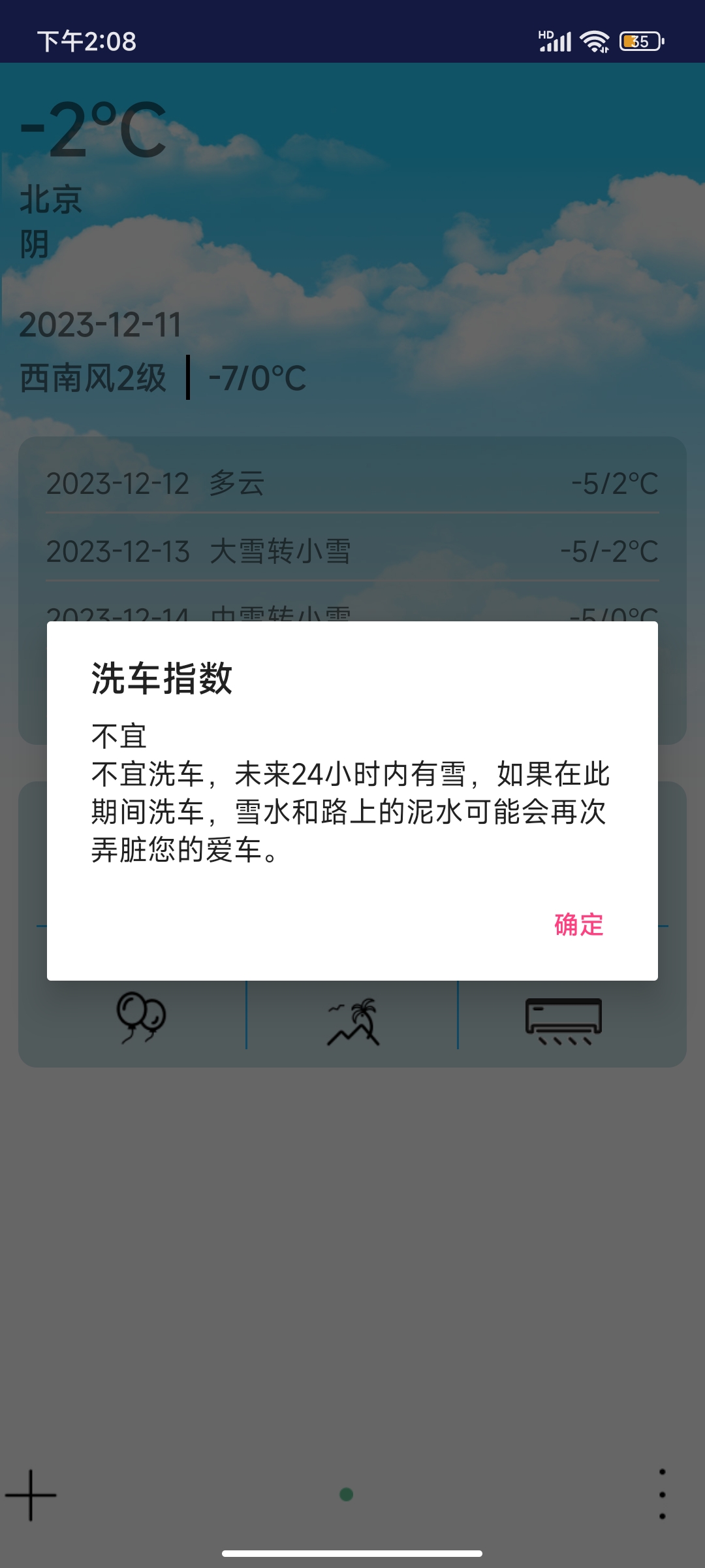 哆啦天气云app.jpg