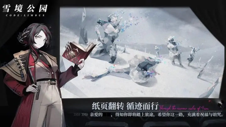 雪境公园无限金币版