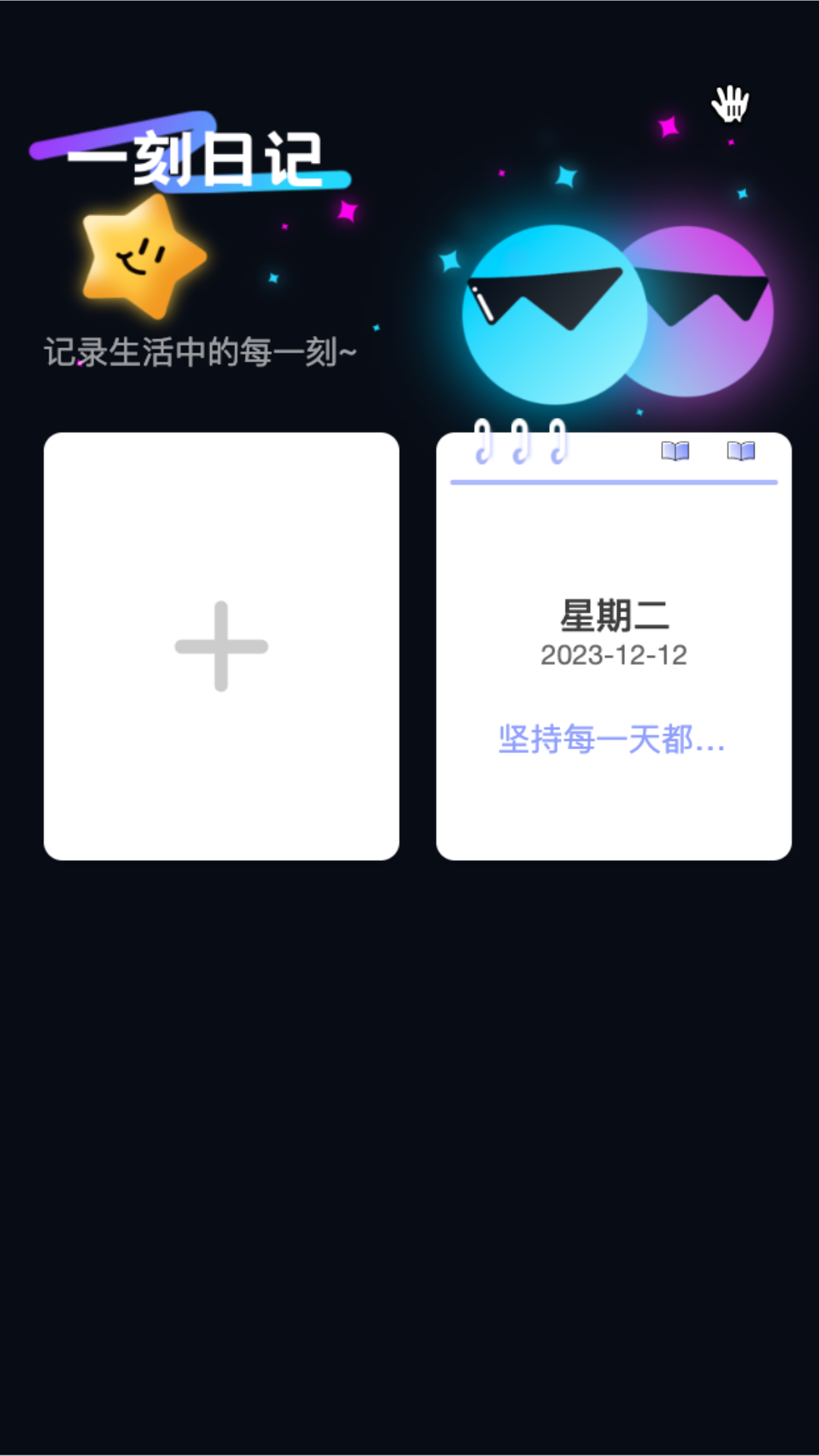 一刻流量app.png