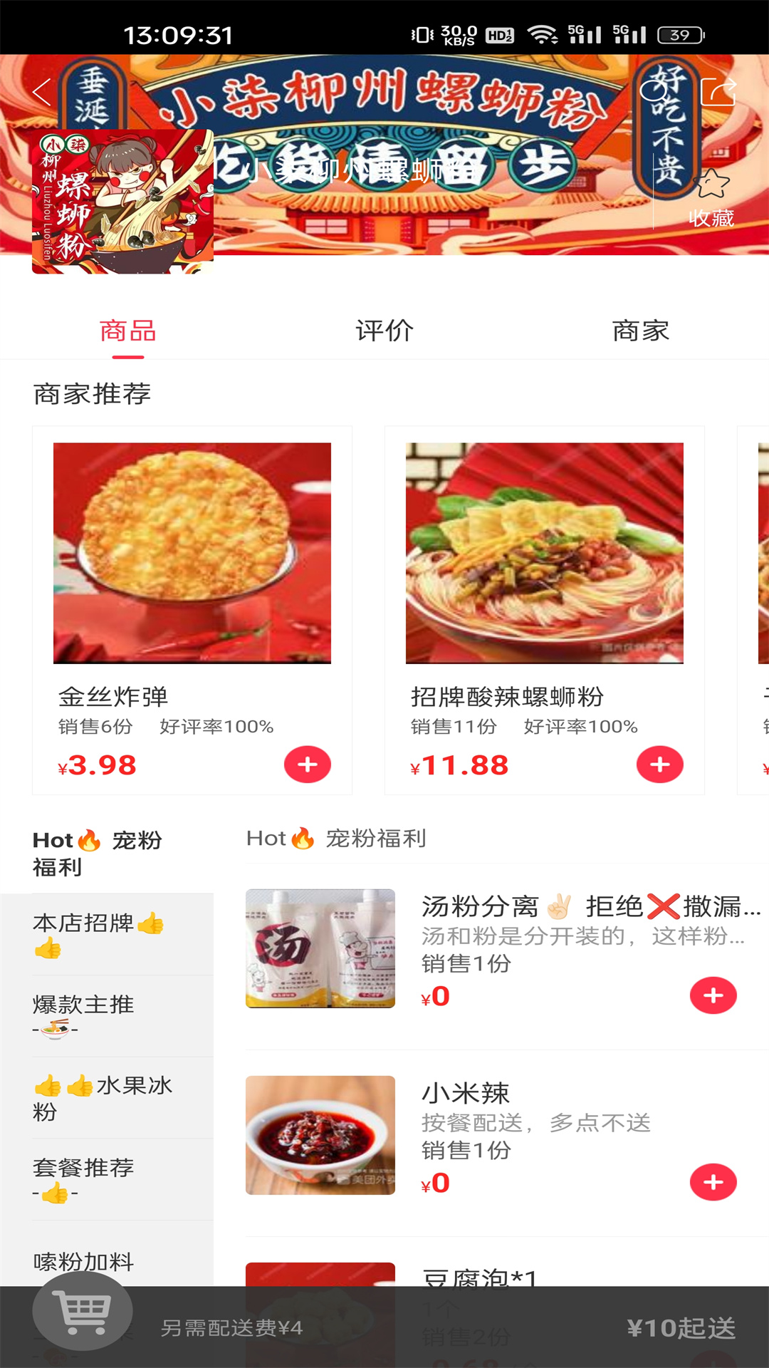 湄潭外卖送餐app.jpg