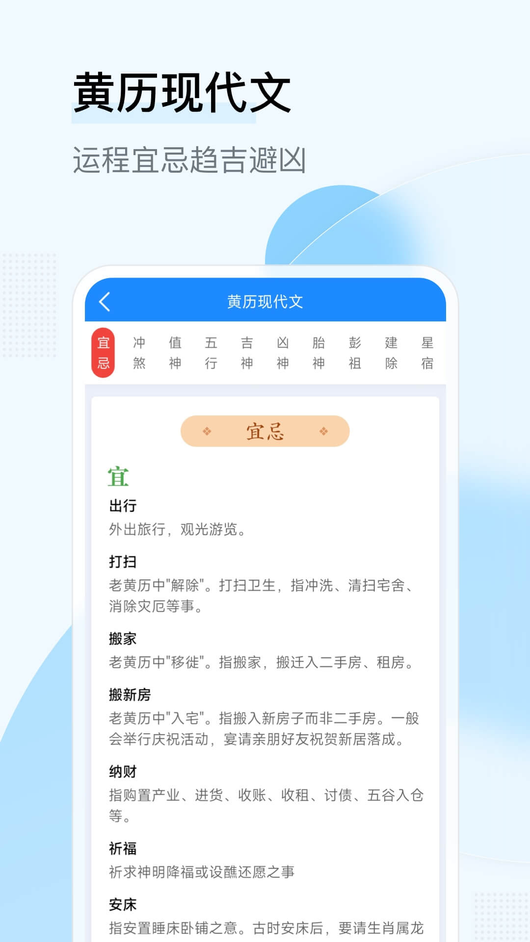 长乐日历app.jpg