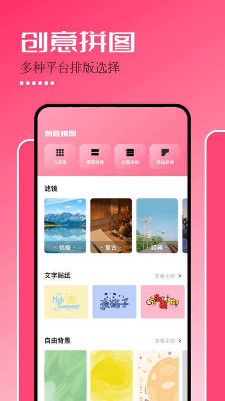 固桥剪辑助手app.jpg