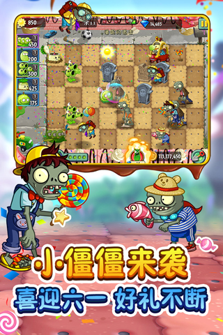 植物大战僵尸2无限阳光无冷却版