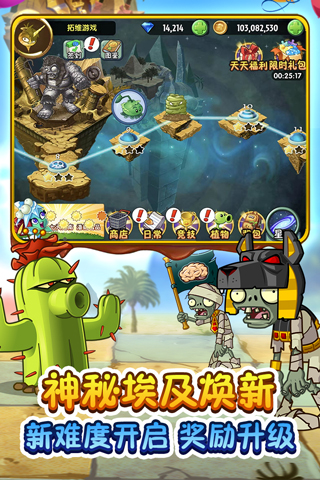 植物大战僵尸2无限阳光无冷却版