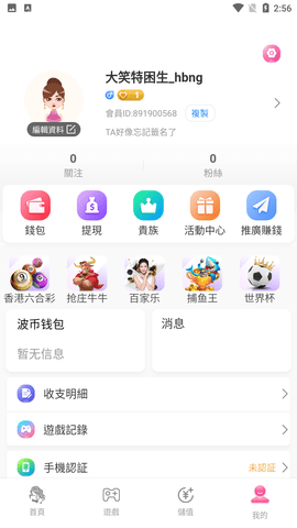 小猫直播app免费版