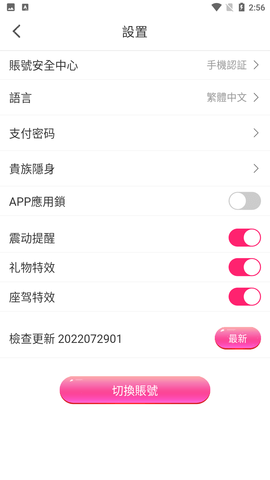 小猫直播app免费版