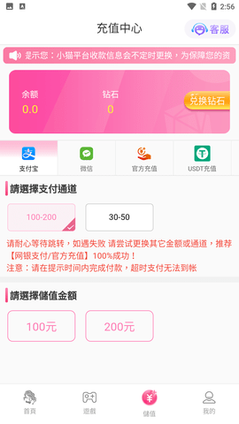 小猫直播app免费版