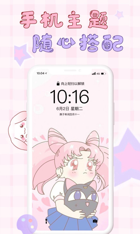 口袋壁纸app.jpg