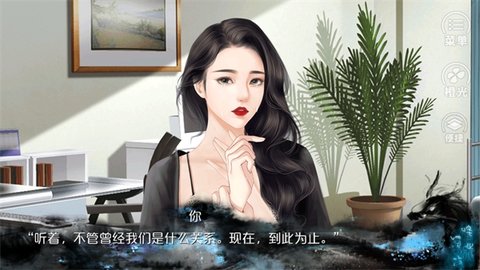 唯我独攻橙光无限鲜花版