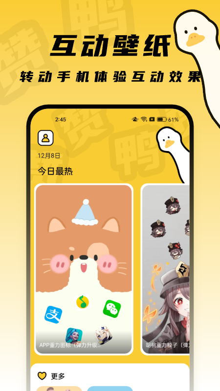 赞鸭卓桌面app.png