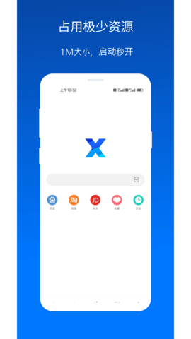 X浏 览器3.0旧版本