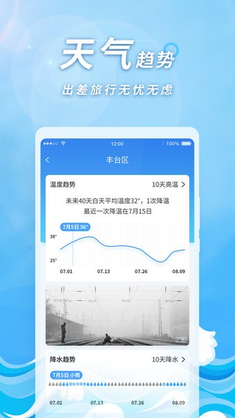 橡果天气app.jpg