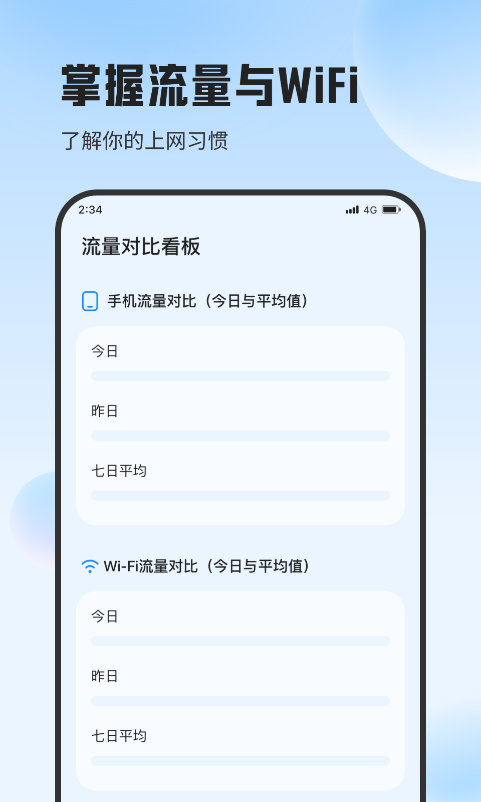 超能流量专家app.png