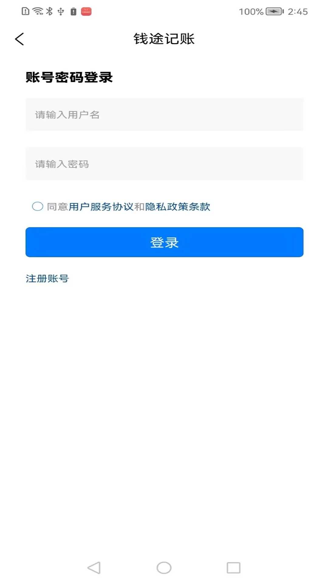 钱途记账app.jpg