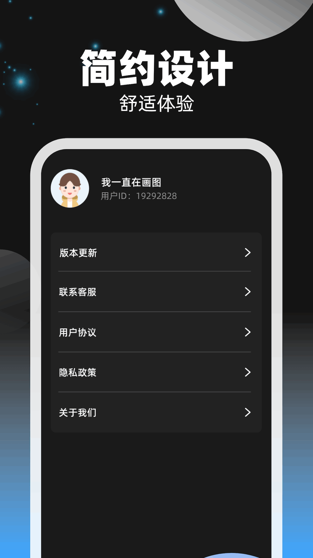 电量助手app.png