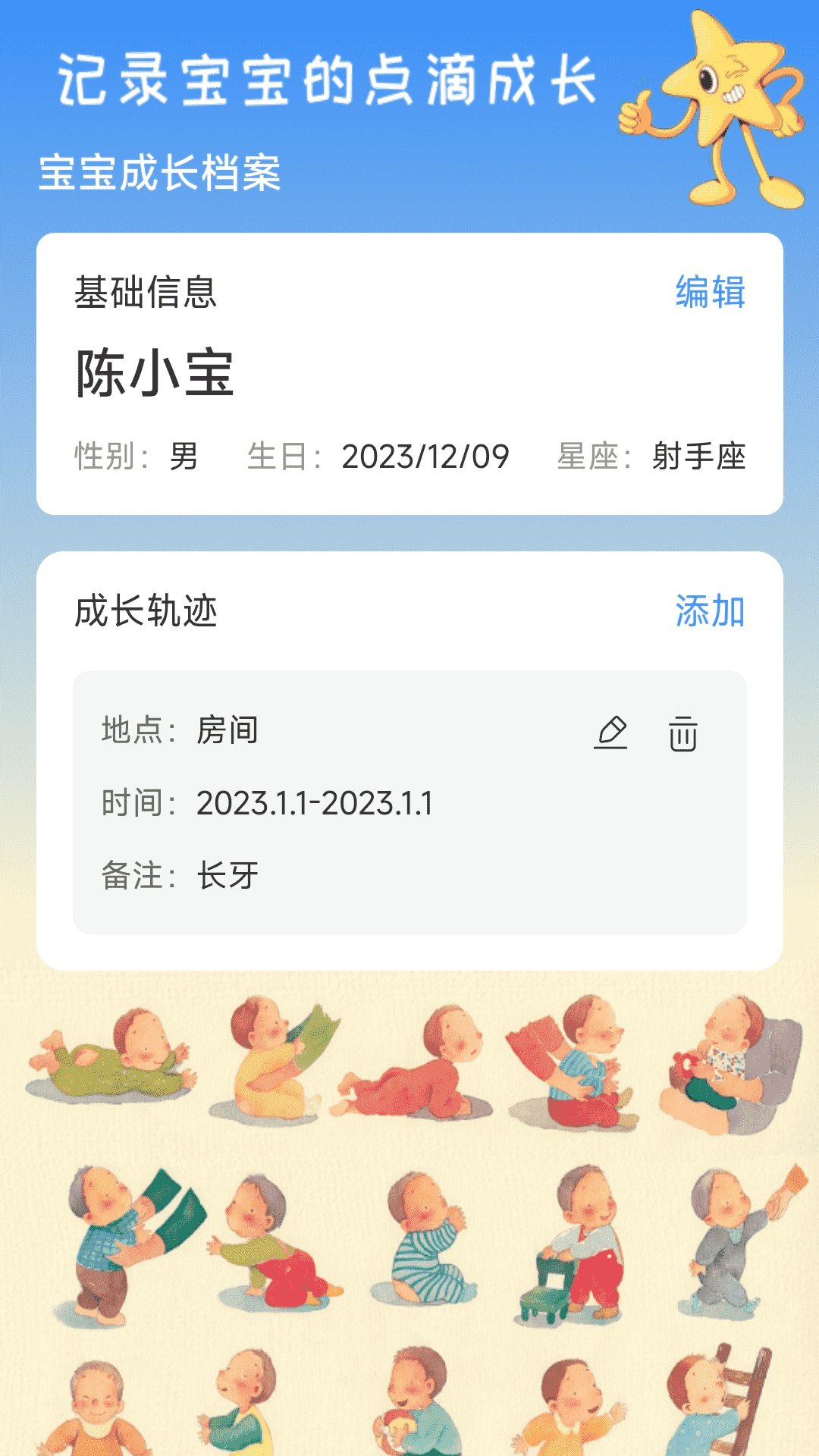 岁月印记app.png