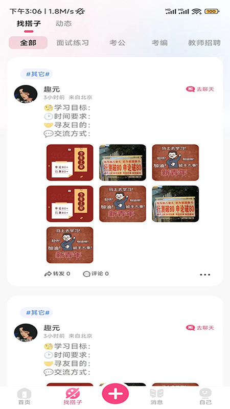 活书app.png