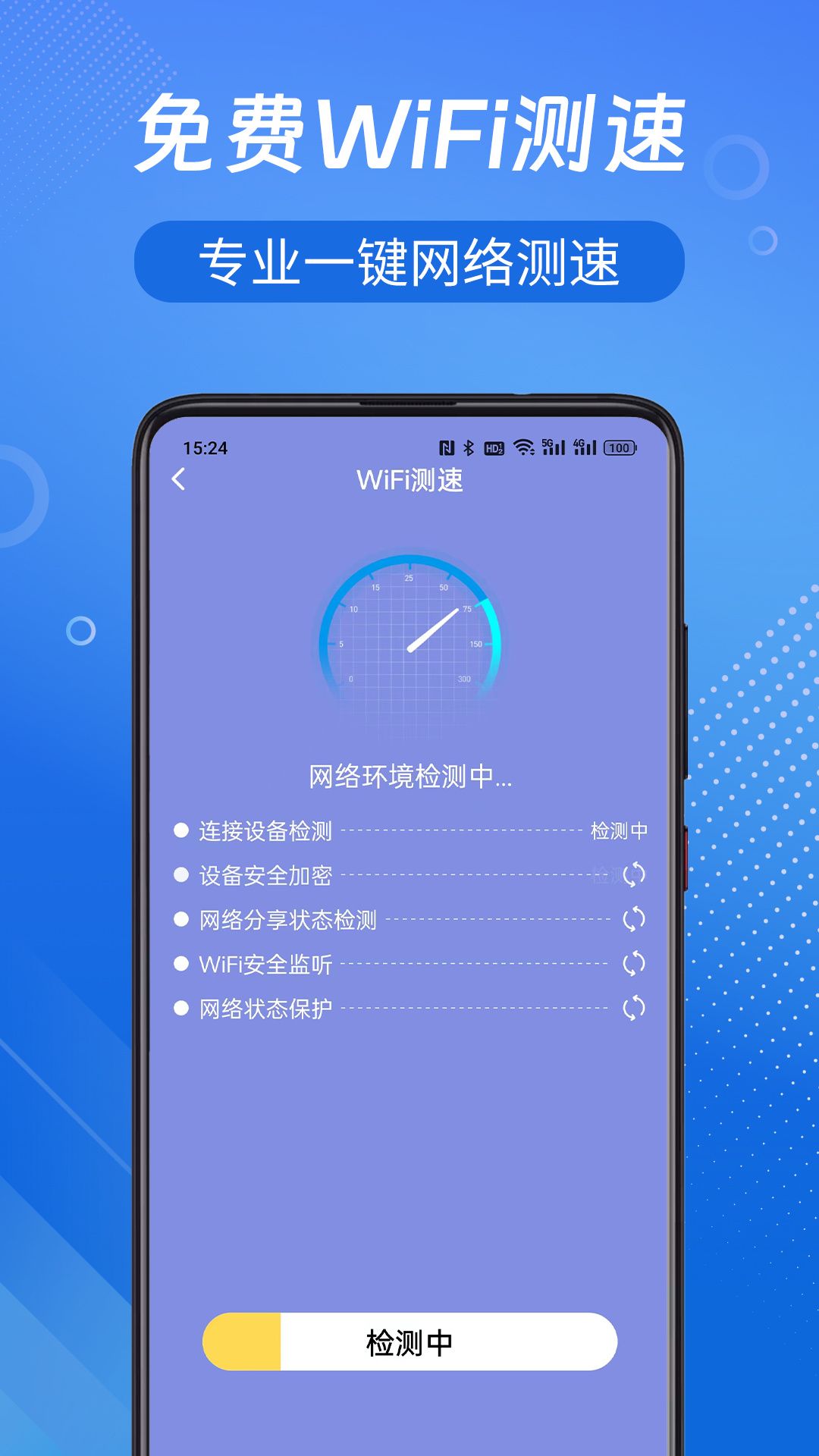 WiFi钥匙开心连app.jpg