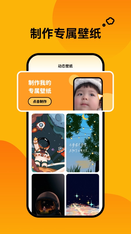 轻松壁纸app.jpg