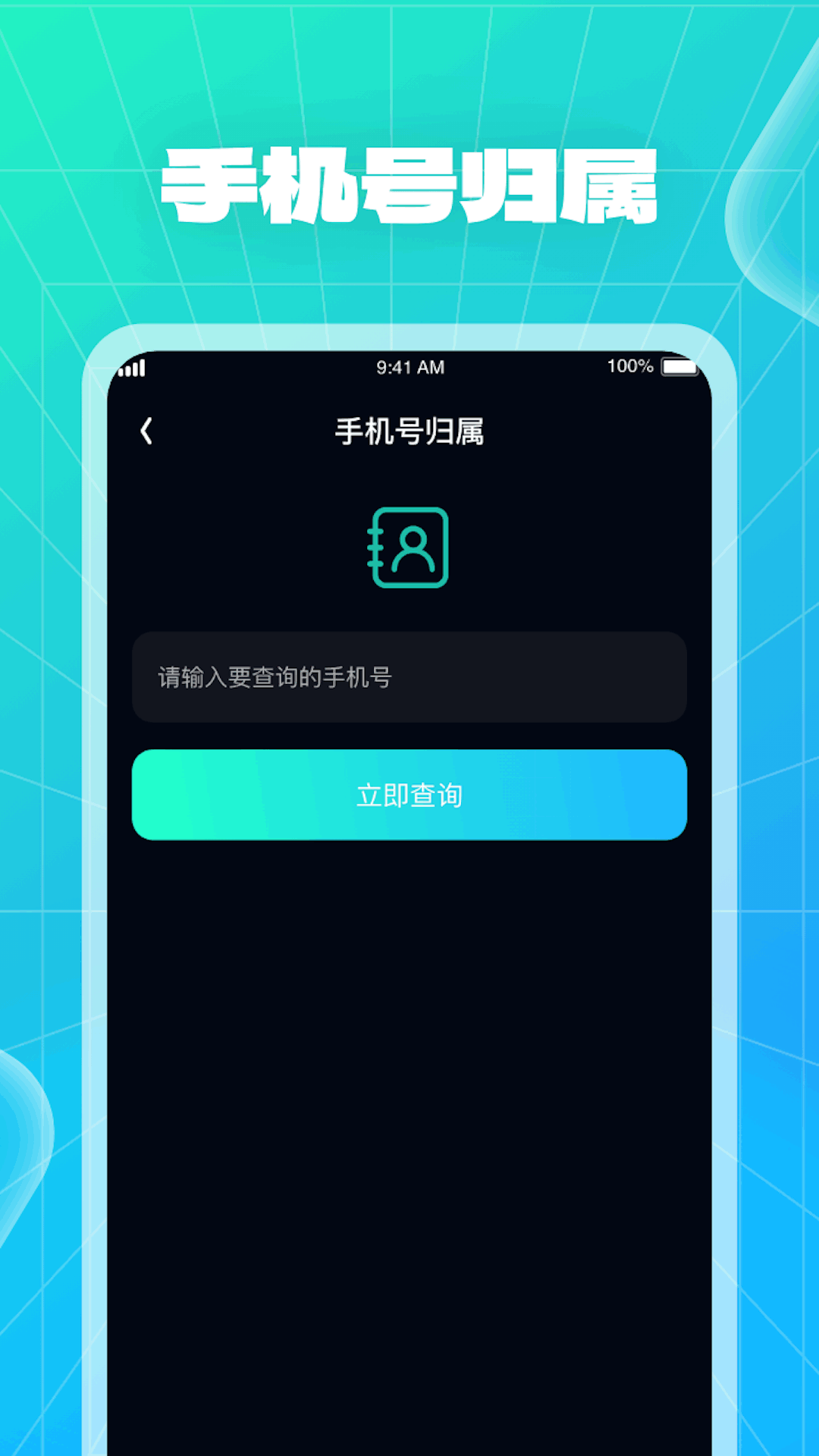 WiFi快车app.png