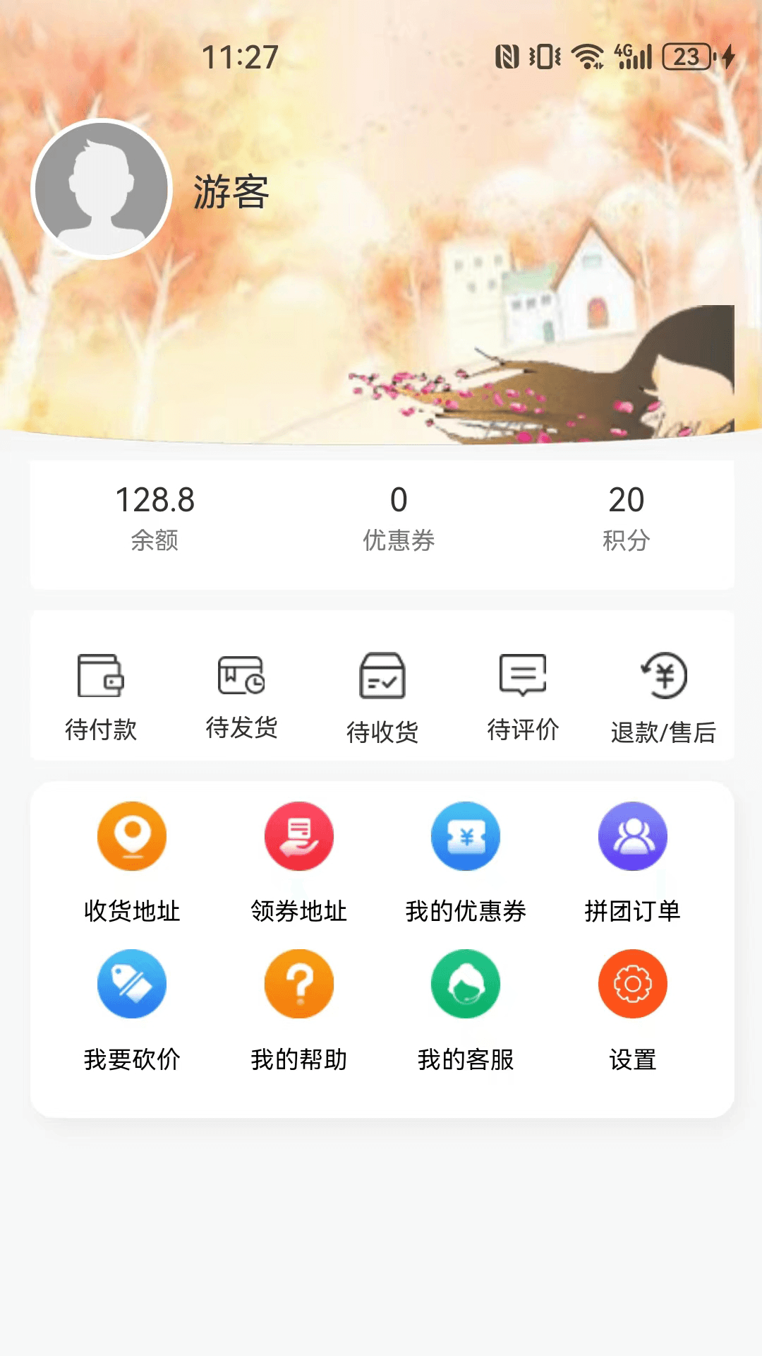 小鹅当家app.png