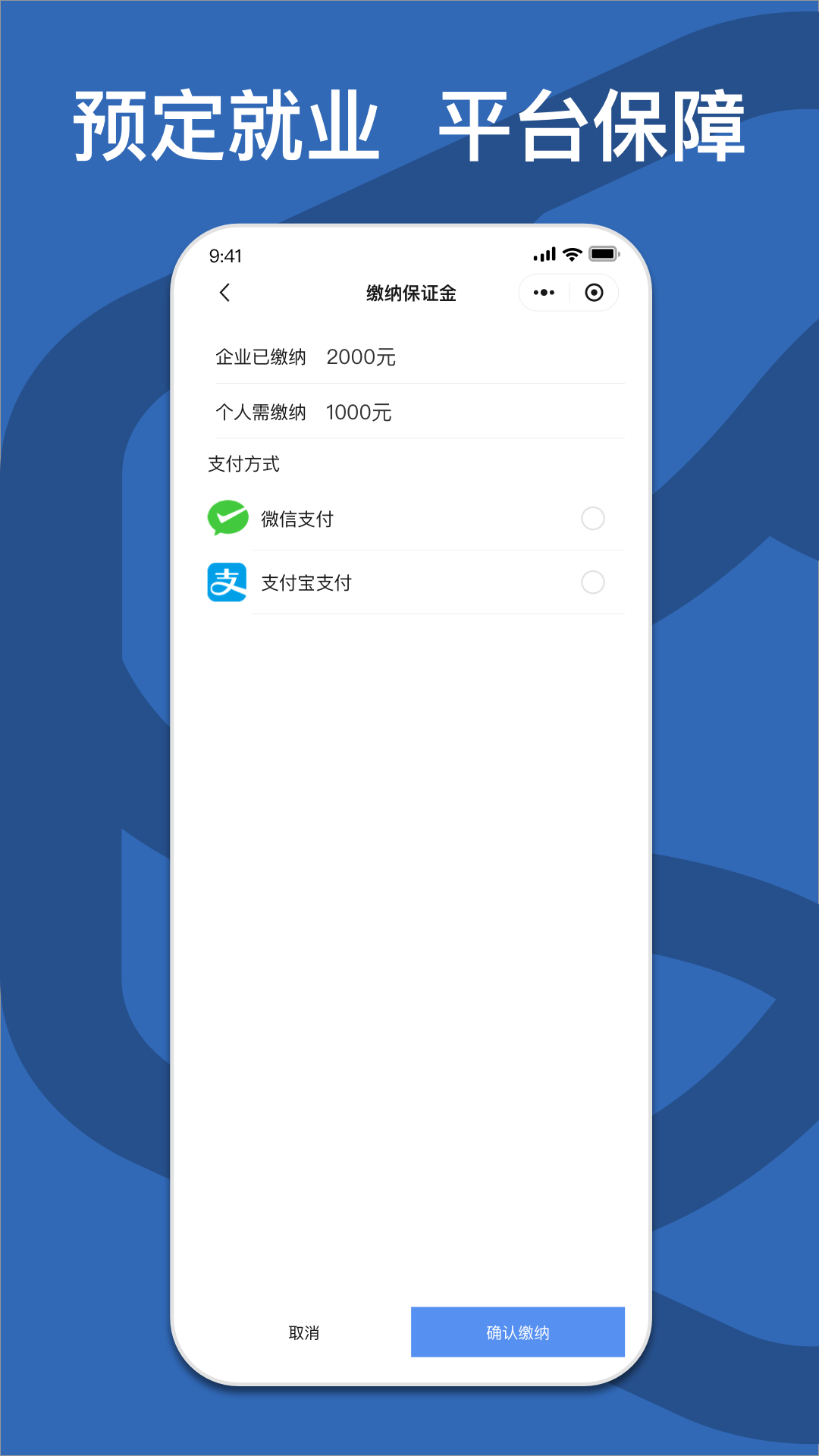 校企直联app.png