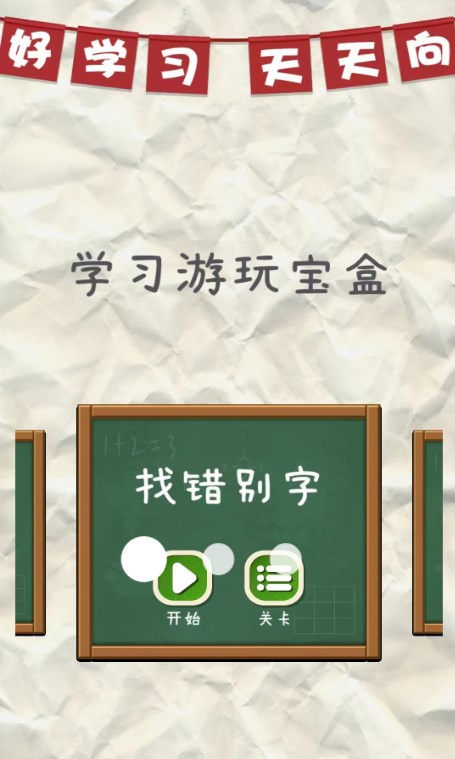 游玩盒app.jpg