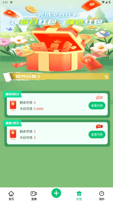 易创臻选app.jpg