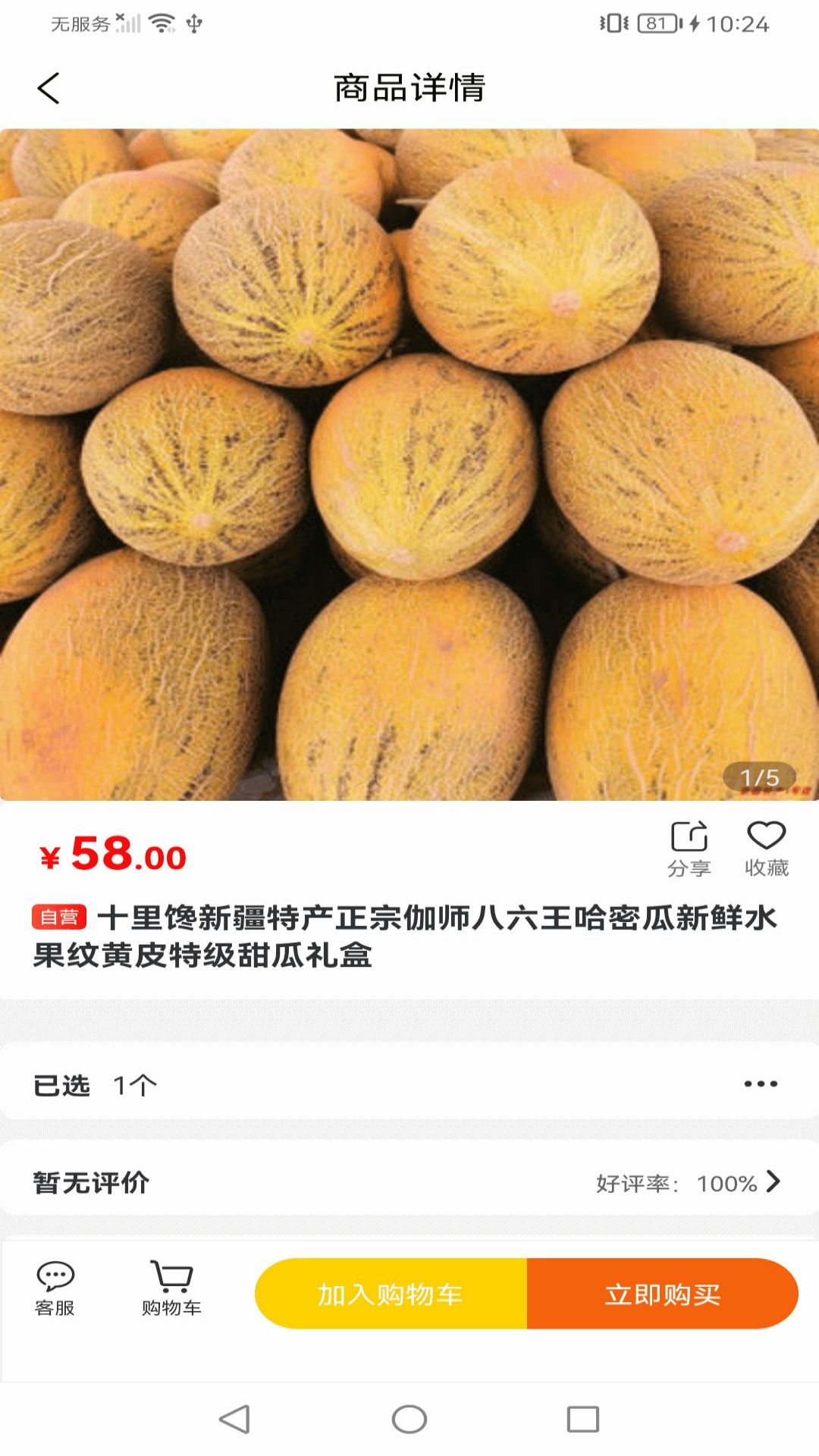 美丽新疆app.jpg