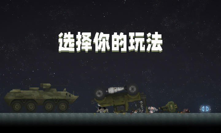 甜瓜游乐场20.1圣诞节内置MOD菜单版