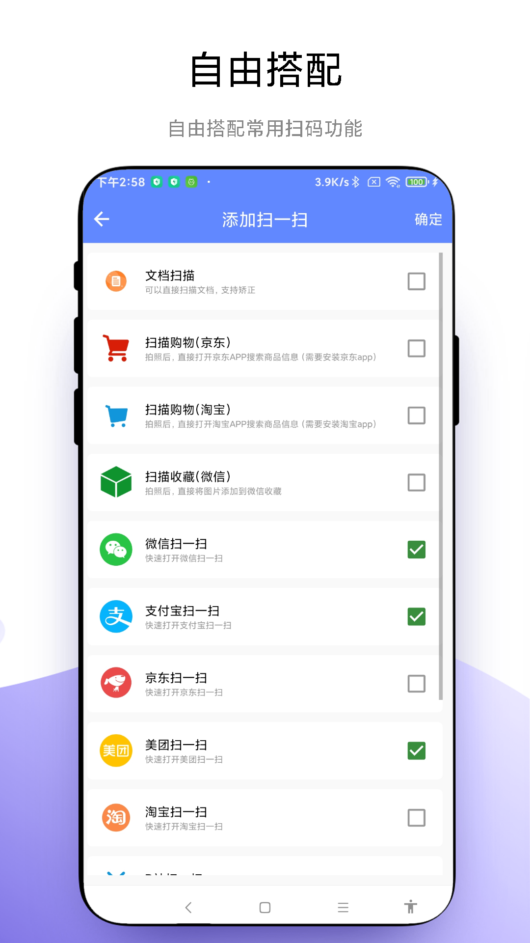 悬浮扫一扫app.png