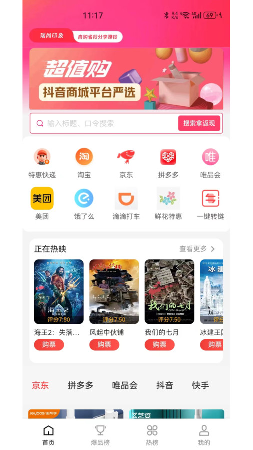 瑞尚印象app.jpg