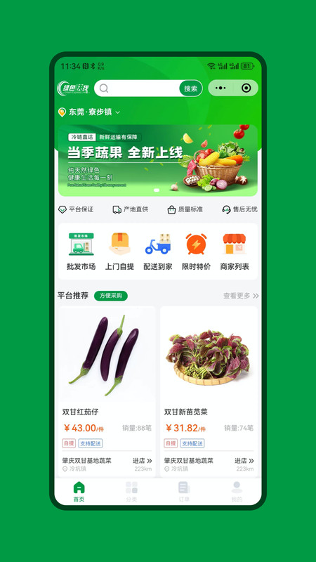 绿色快线app.jpg