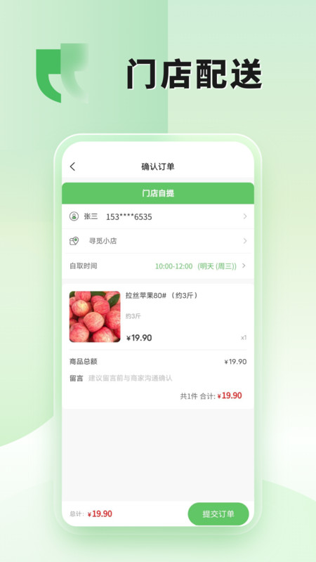 九天买菜app.jpg