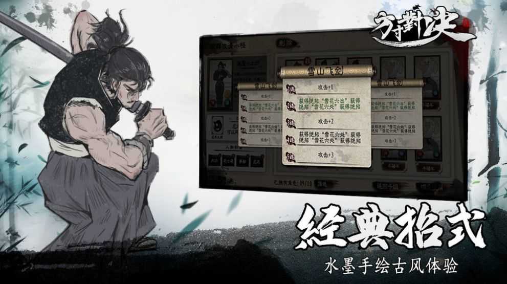 方寸对决无限体力版