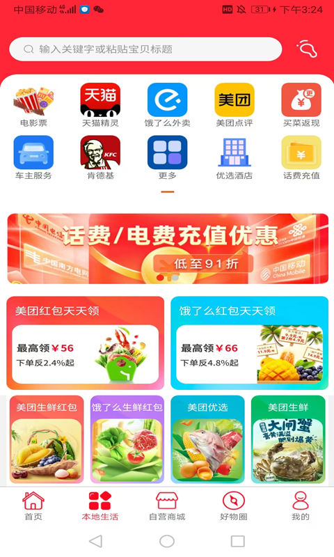 浣熊日记app.png