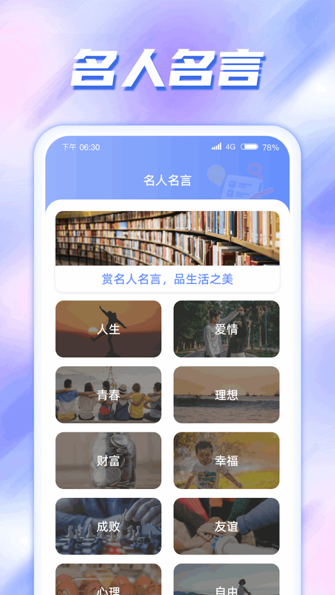 掌心流量app.png