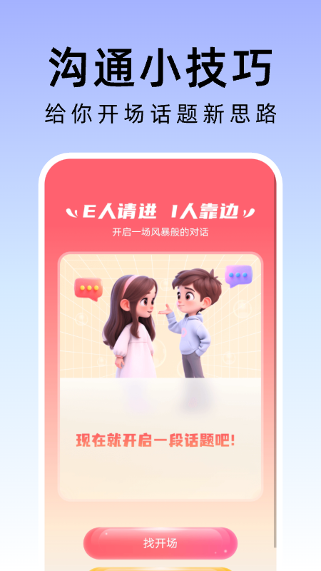 敏捷管理助手app.png