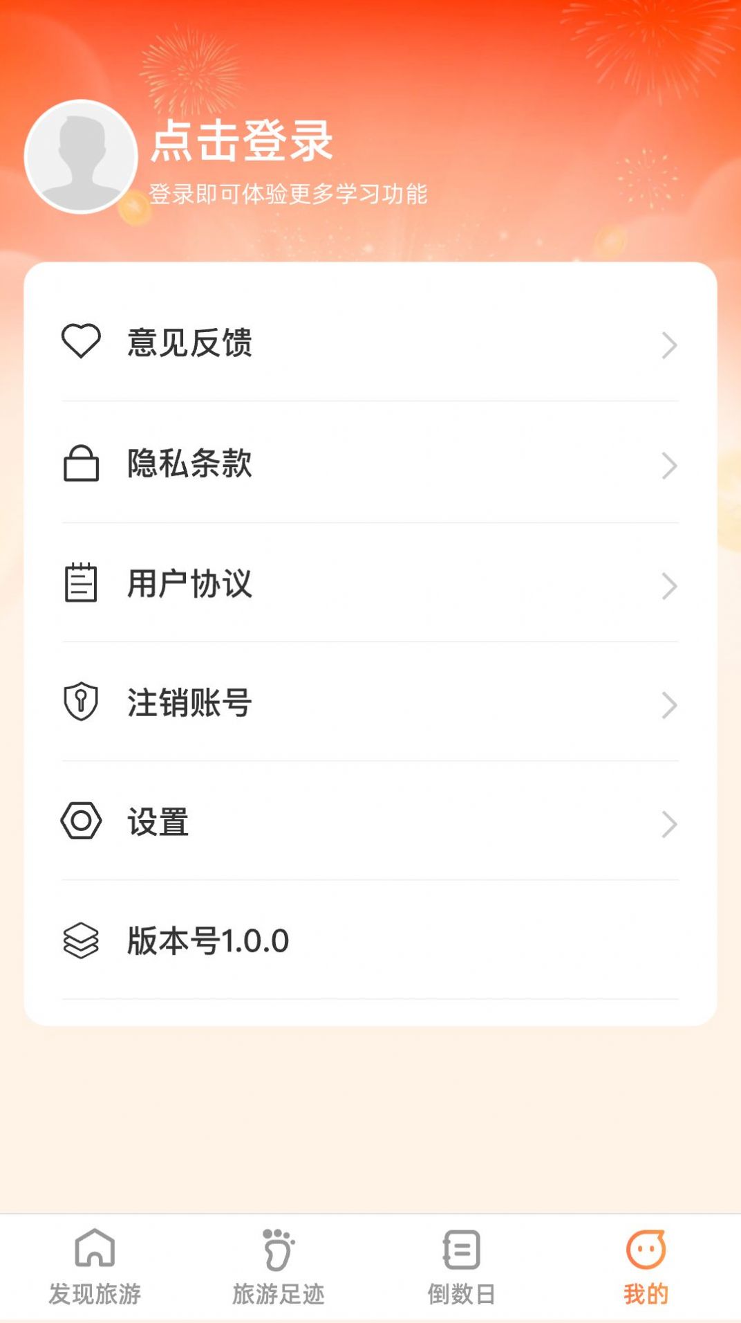 斑马爱旅游app.jpg