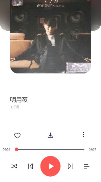 放首歌app.jpg