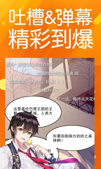 菠萝包漫画无广告版