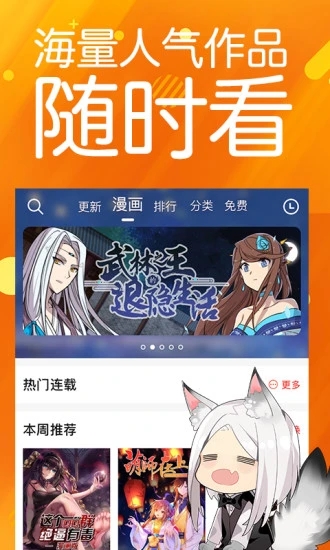 菠萝包漫画无广告版