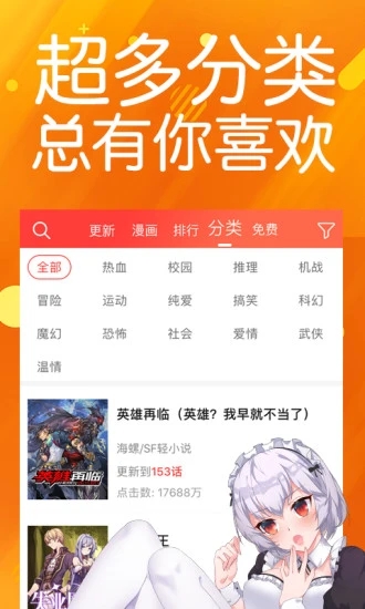 菠萝包漫画无广告版