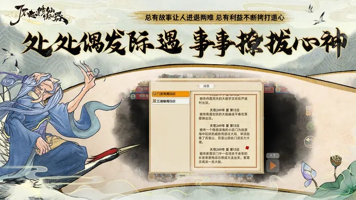 了不起的修仙模拟器steam移植版