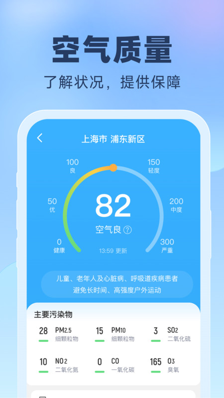 晴雨预报app.jpg