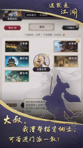 这就是江湖9.5.11无限金币版