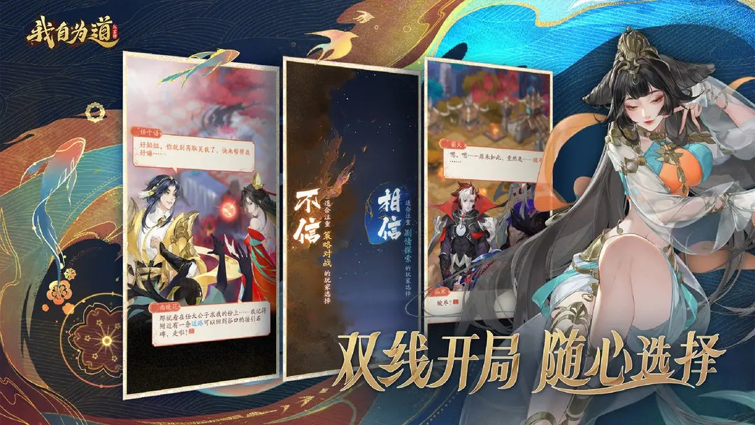 我自为道内置MOD菜单版