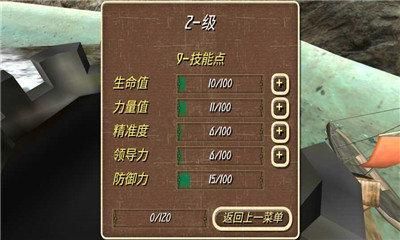 钢铁之躯2无限招兵版app.jpg