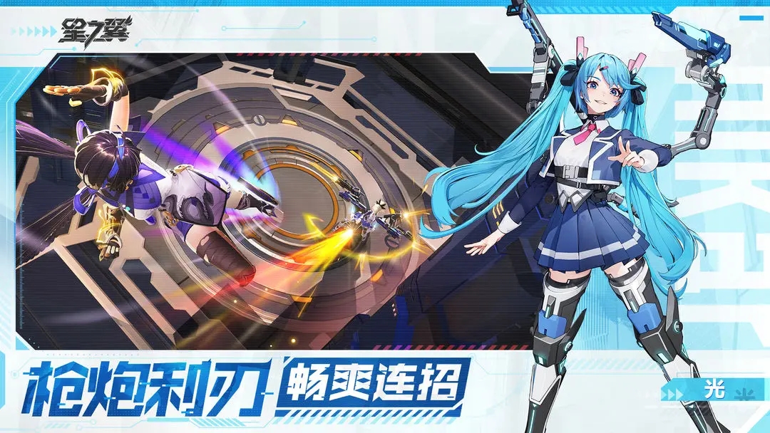 星之翼无限金币版